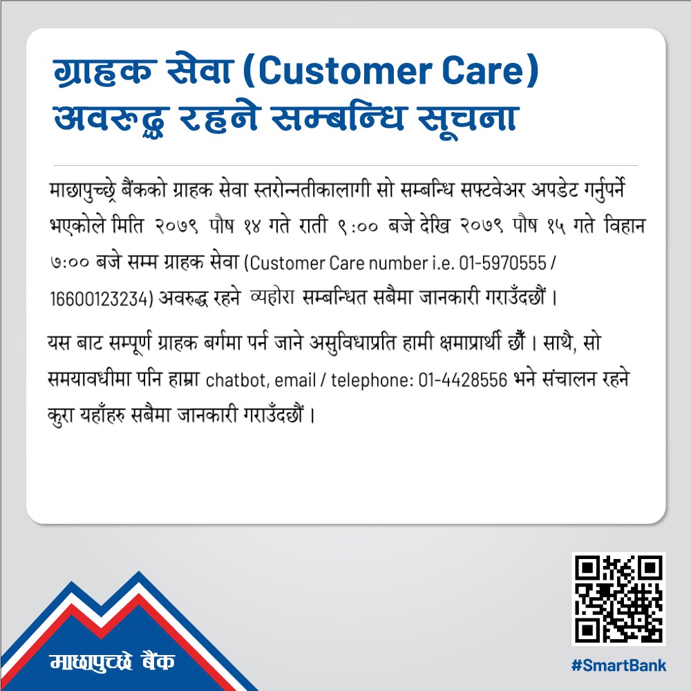 Notice to MBL Customers